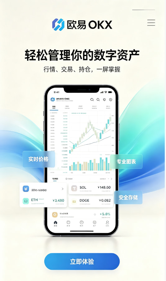 欧交易所官网入口科普解析